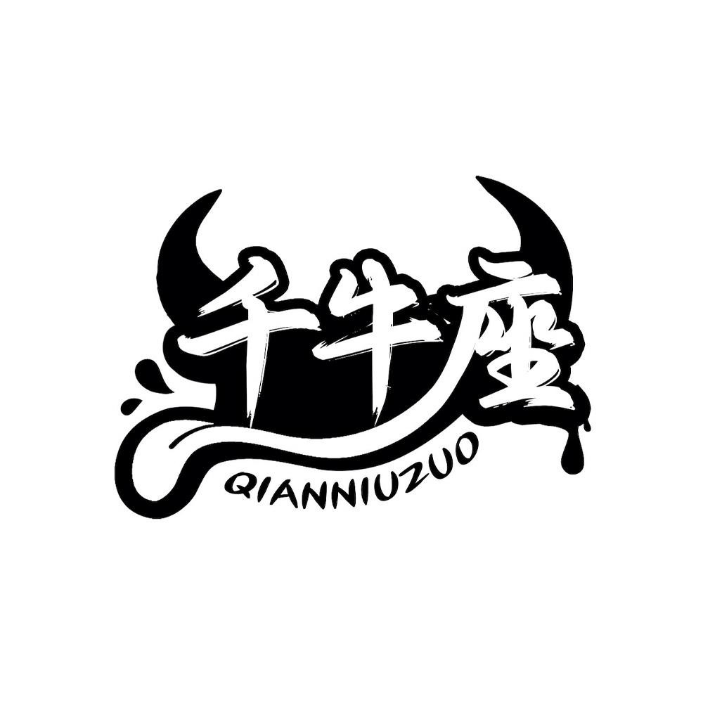 千牛座