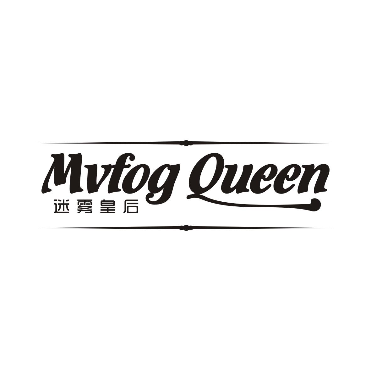 迷雾皇后MVFOG QUEEN