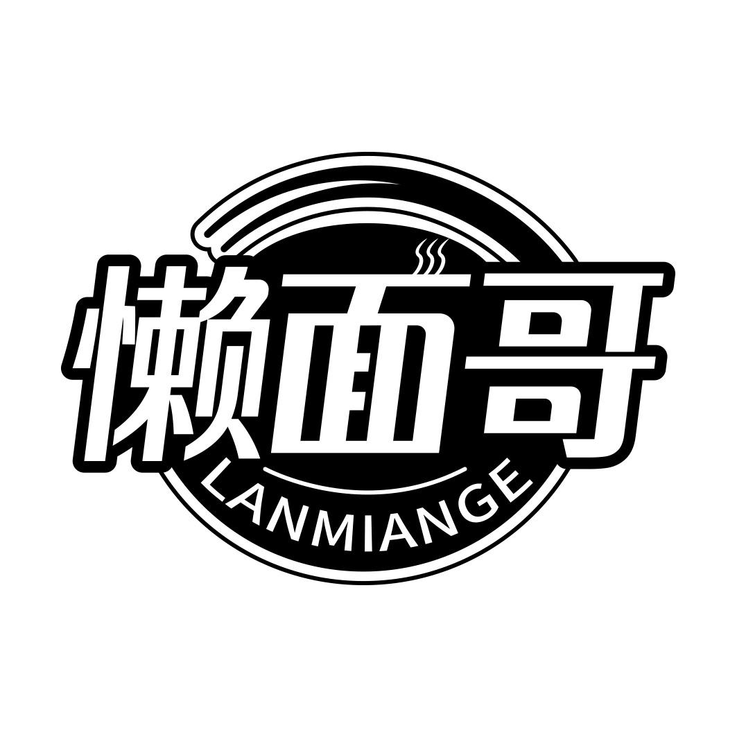 懒面哥  LANMIANGE