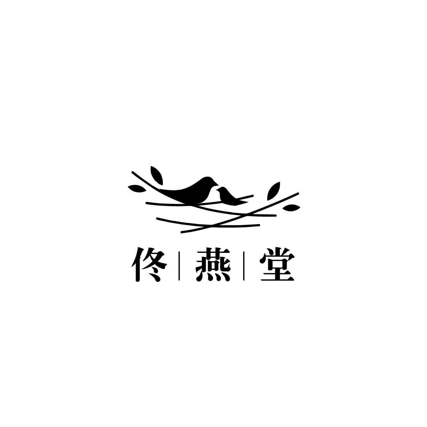 佟燕堂