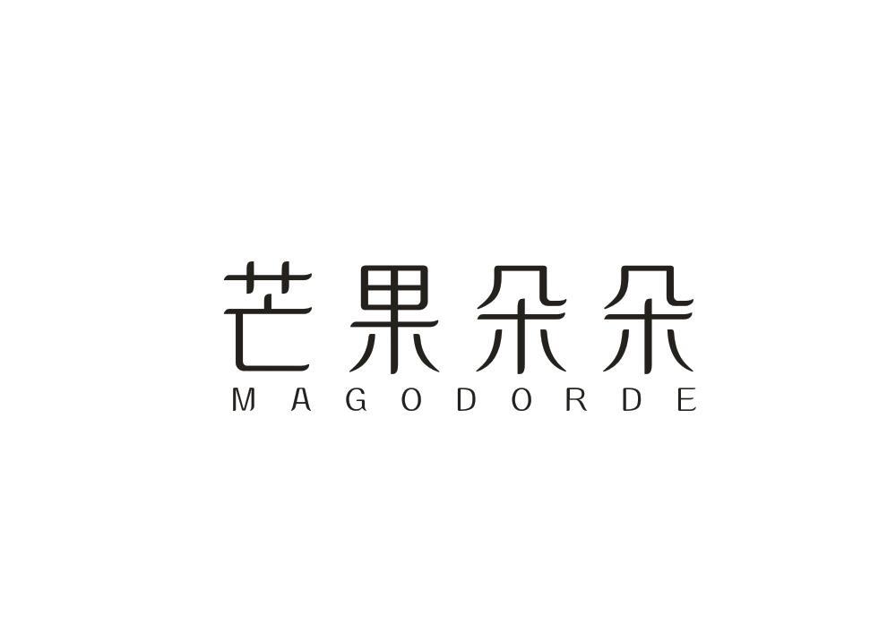 芒果朵朵