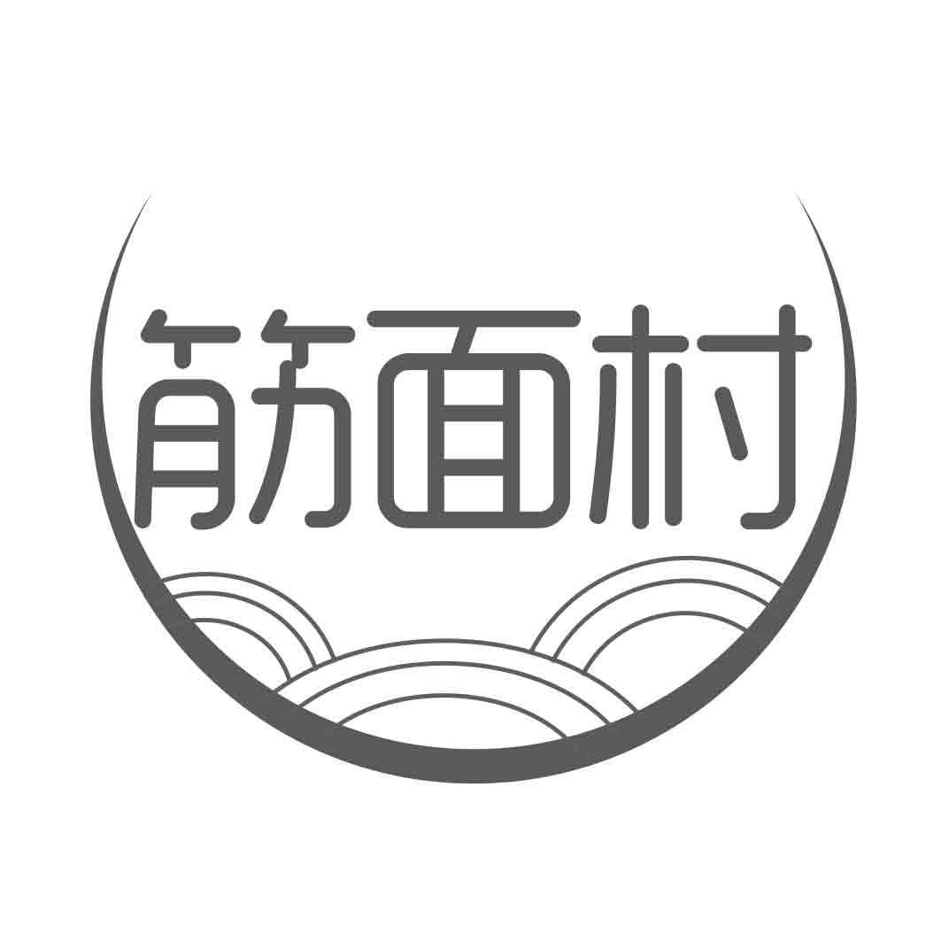 筋面村