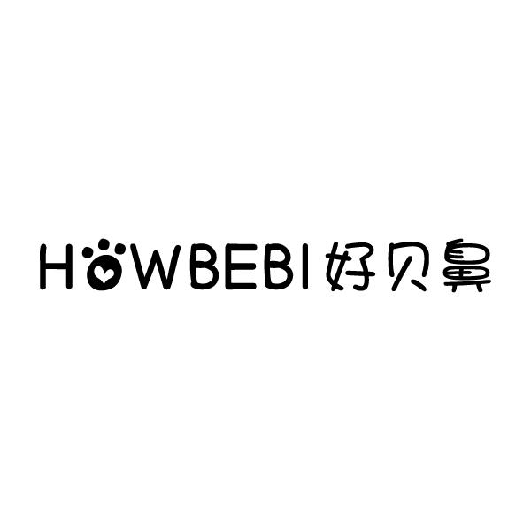 好贝鼻
HWBEBI