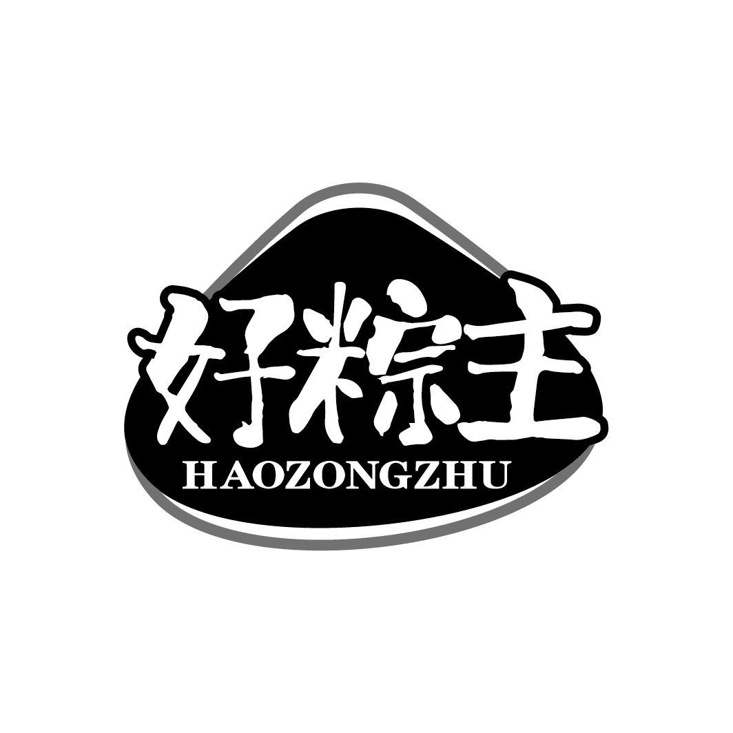 好粽主
HAOZONGZHU