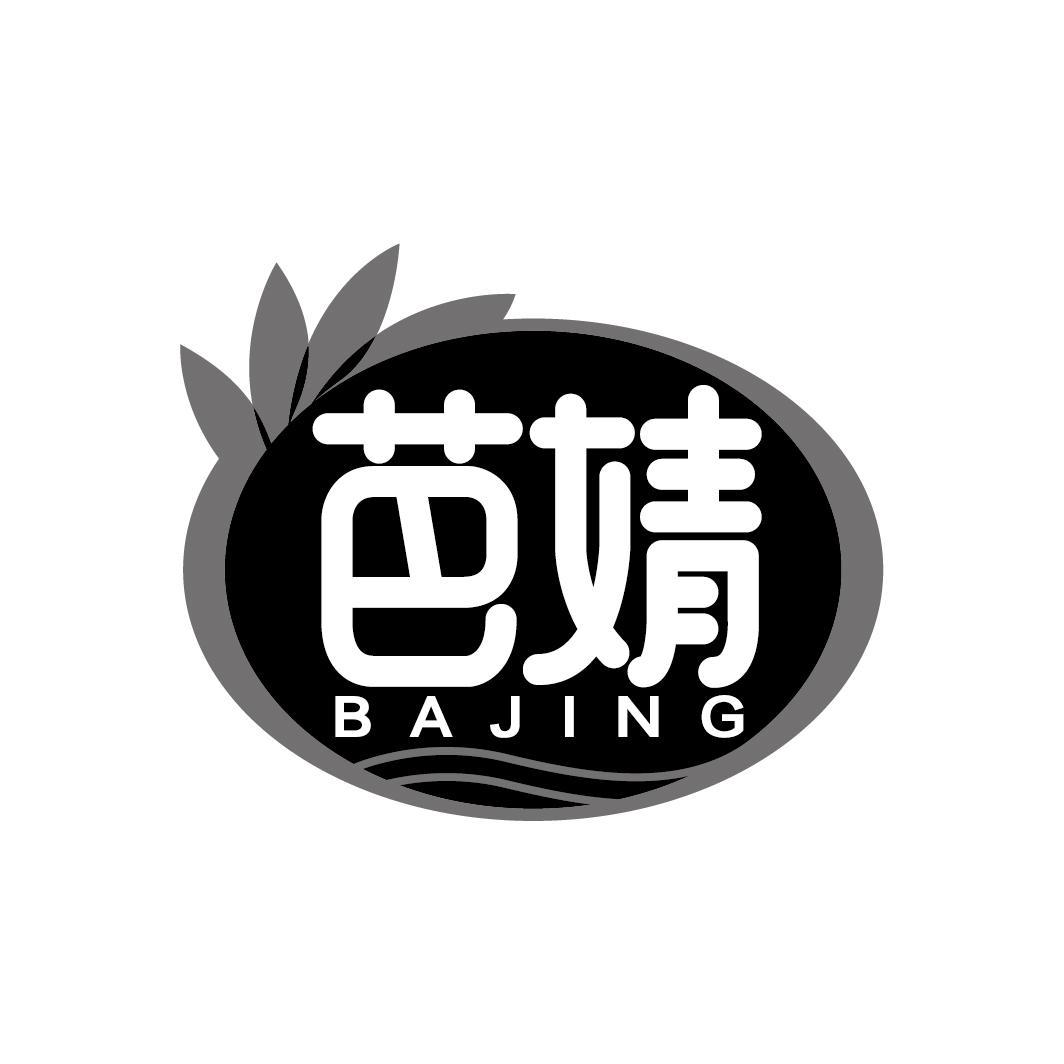 芭婧
BAJING