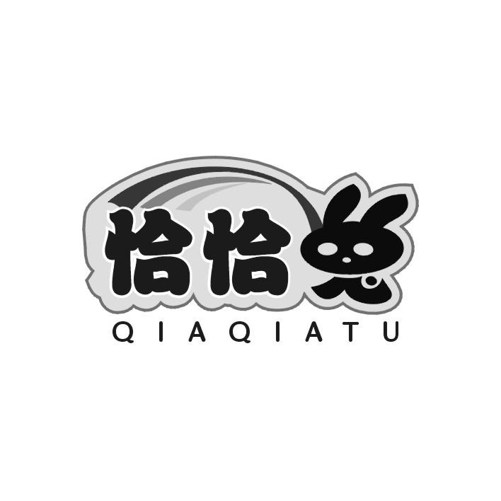 恰恰兔