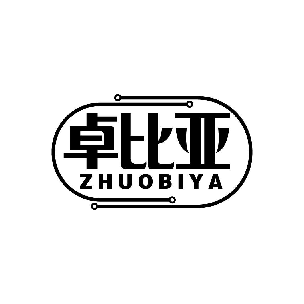 卓比亚
ZHUOBIYA