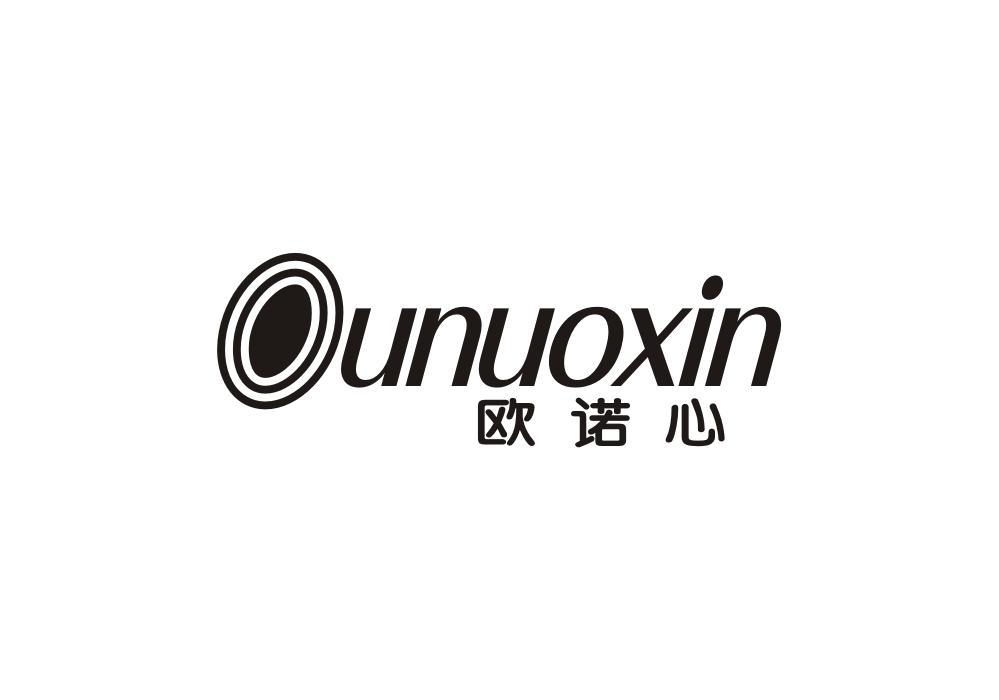 欧诺心