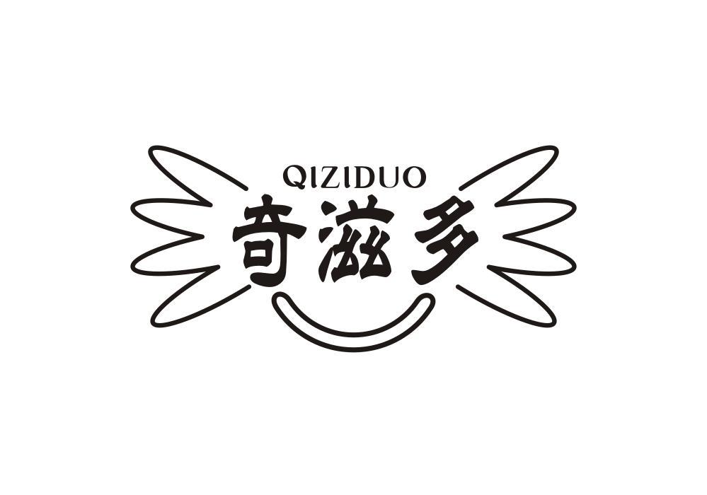 奇滋多
