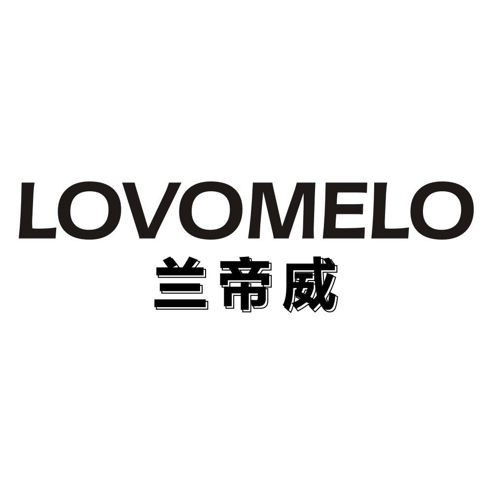 兰帝威 
