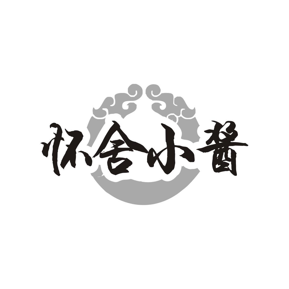 怀舍小酱