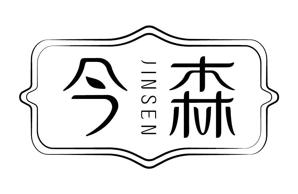 今森