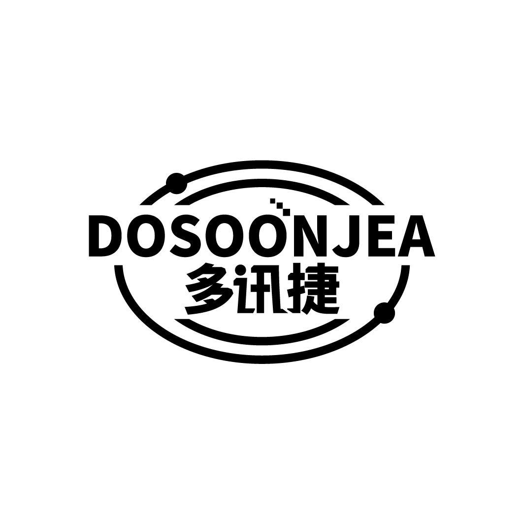 多讯捷
DOSOONJEA