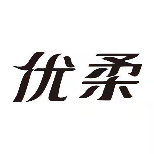 优柔