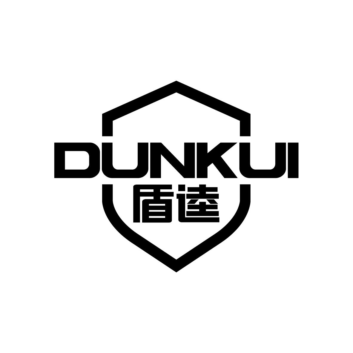 盾逵    DUNKUI