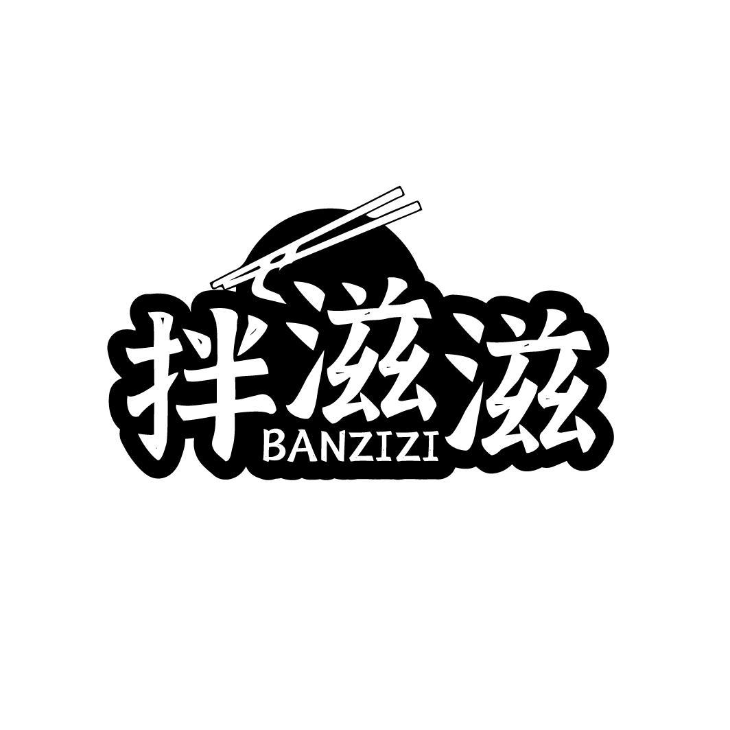 拌滋滋BANZIZI