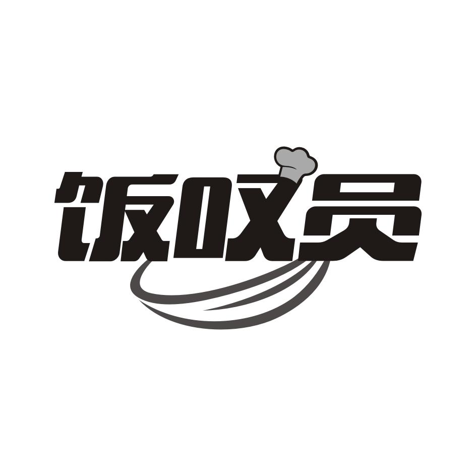 饭叹员