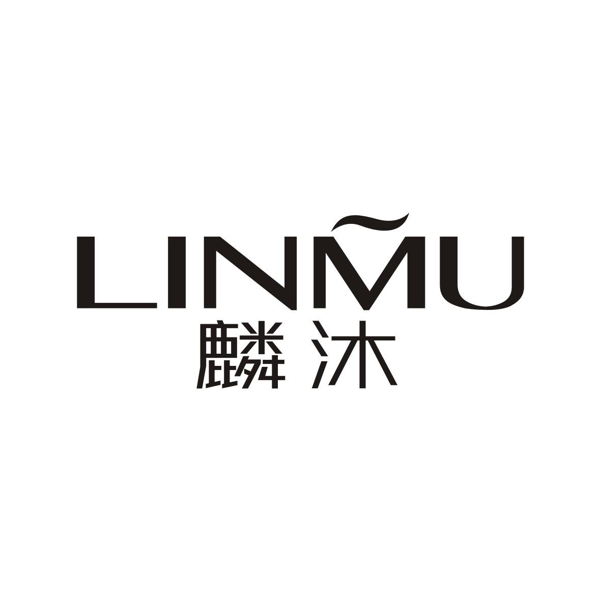 麟沐    LINMU