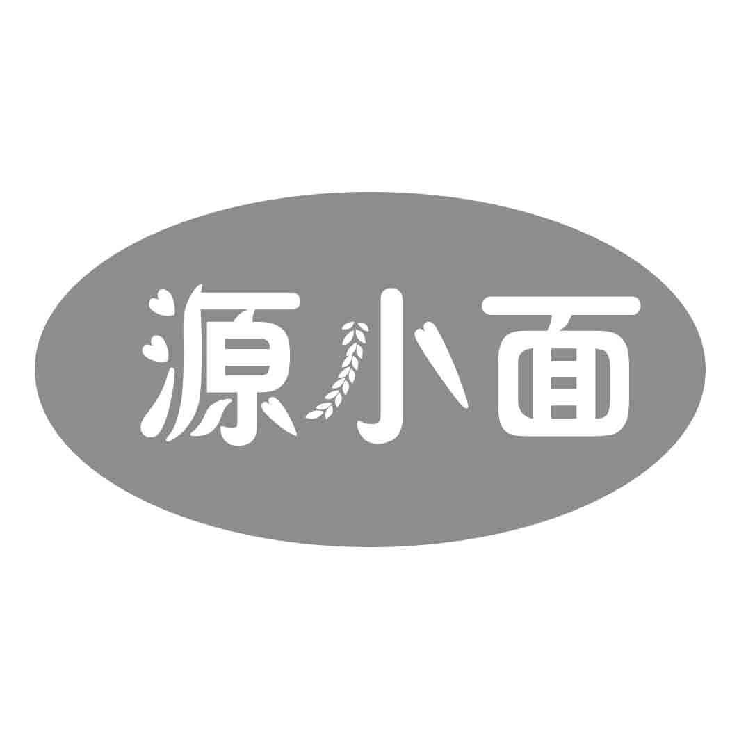 源小面