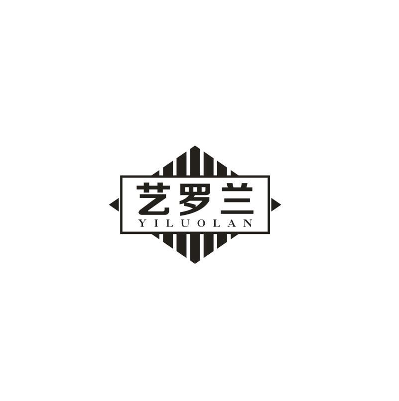 艺罗兰