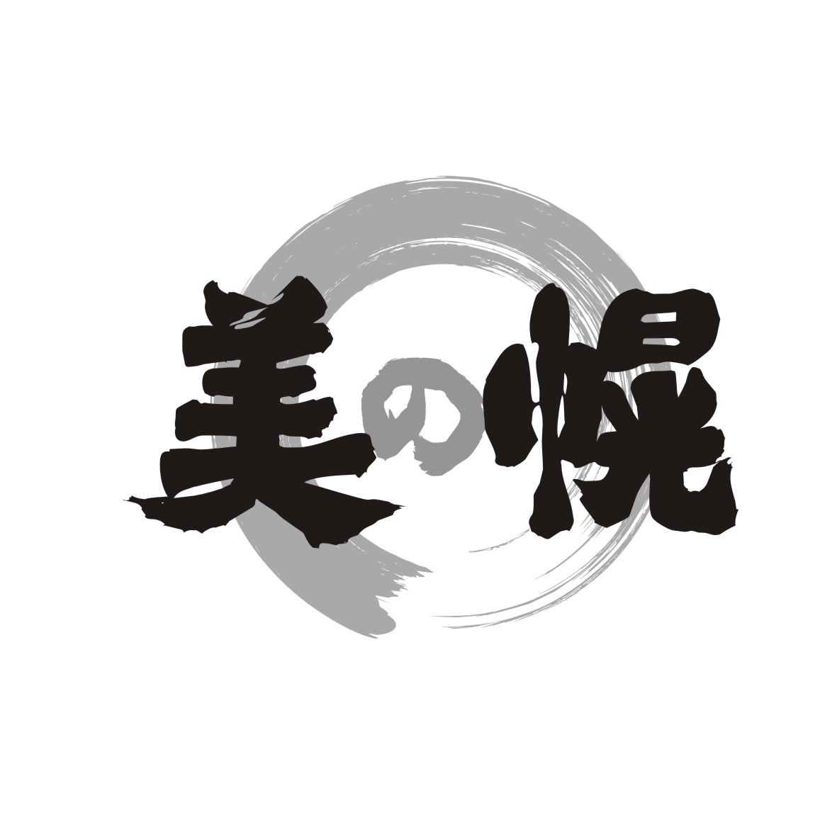 美幌