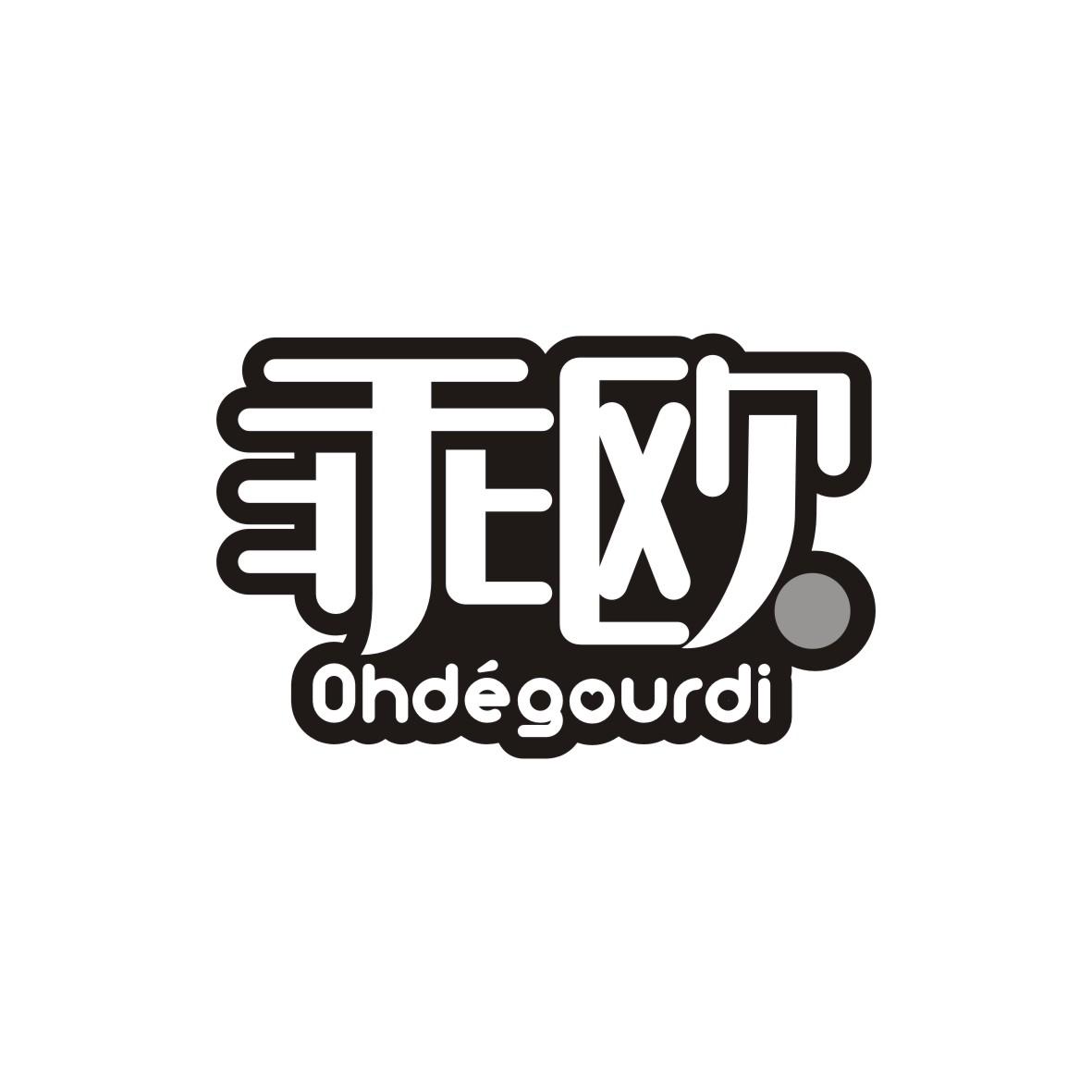 乖欧 OHDEGOURDI