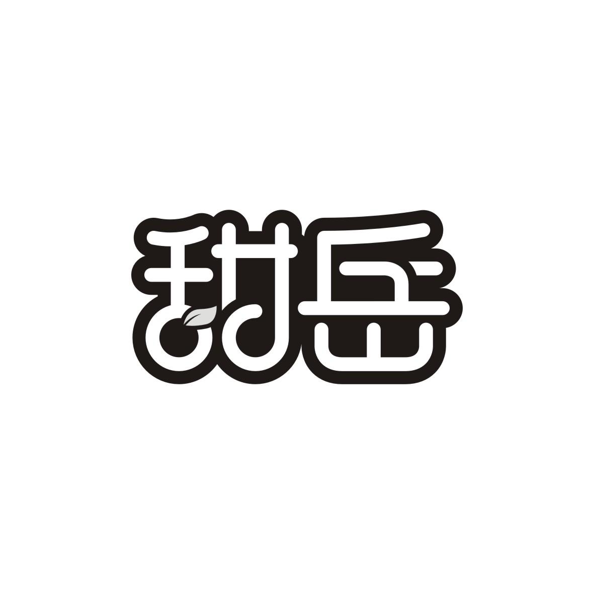 甜岳
