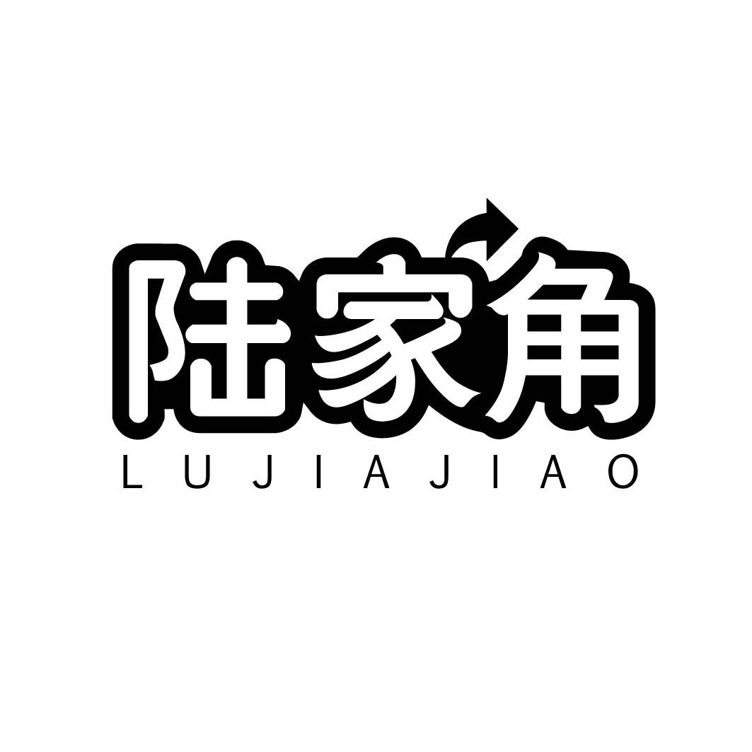 陆家角29+30+31+32+33+35+43同名