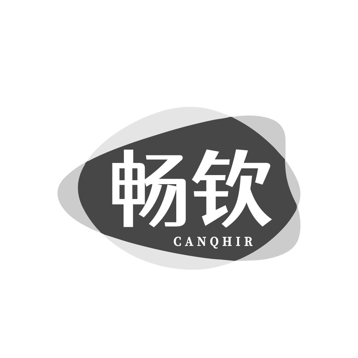 畅钦 
CANQHIR