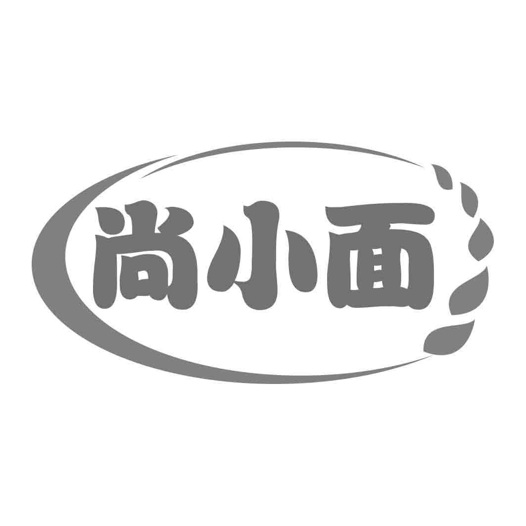 尚小面