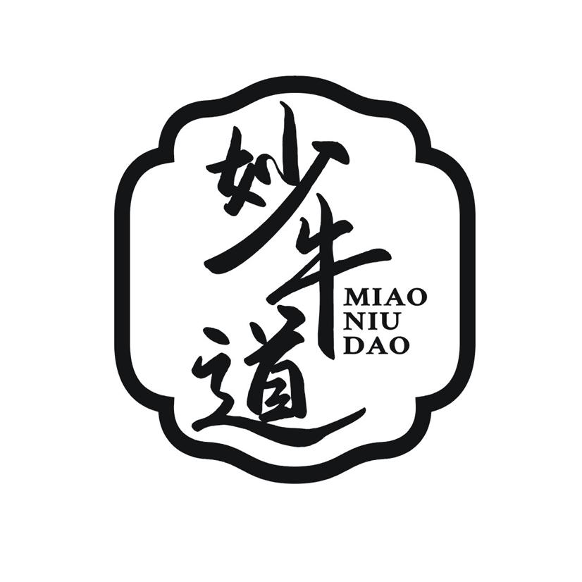 妙牛道