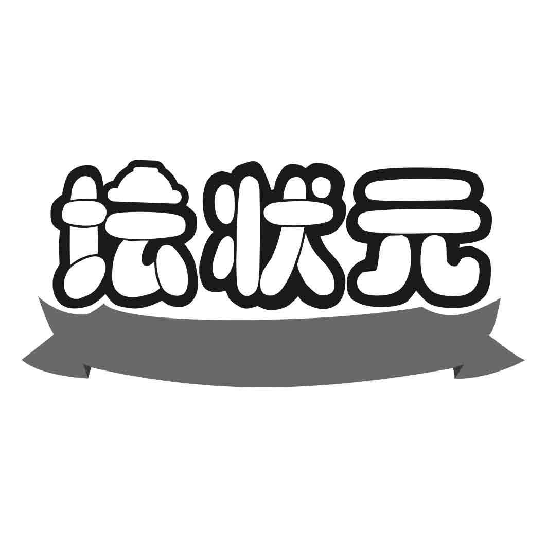 坛状 