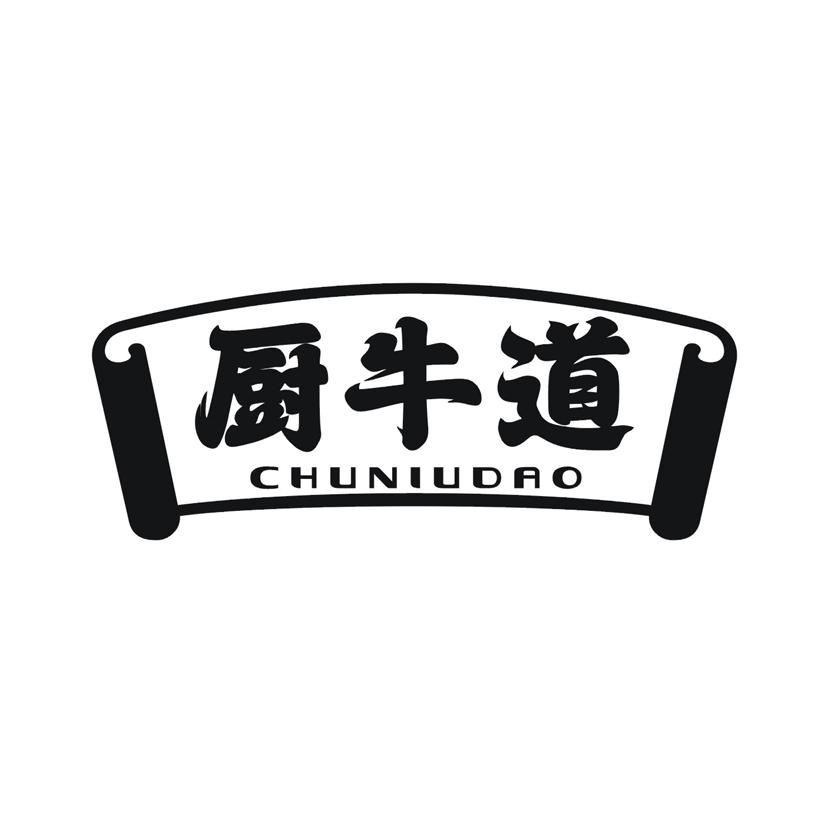厨牛道
