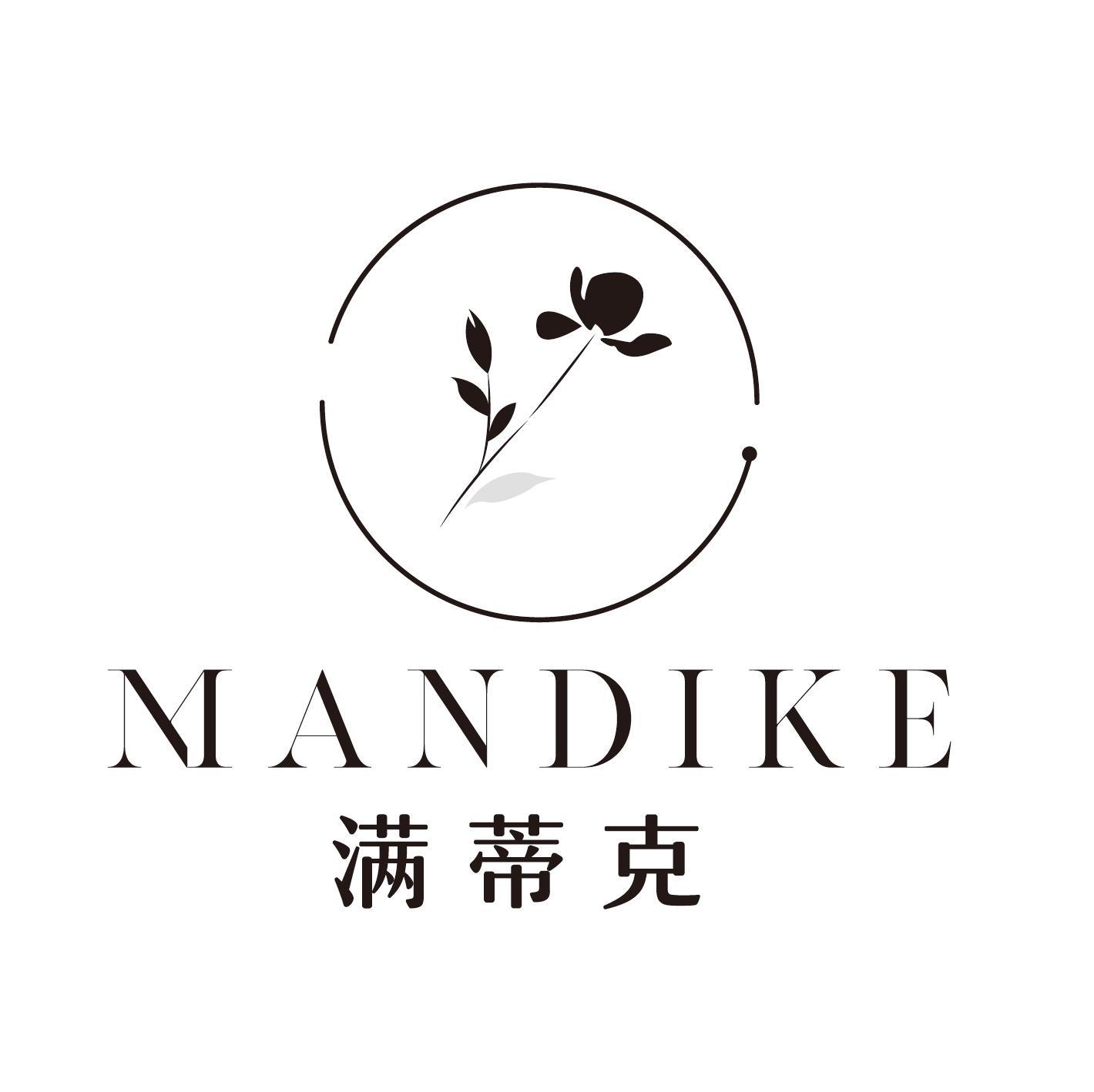 满蒂克