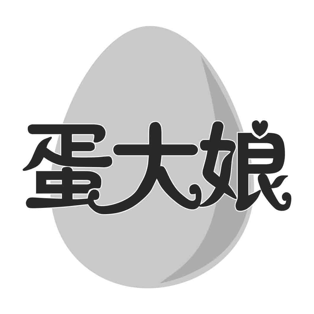 蛋大娘