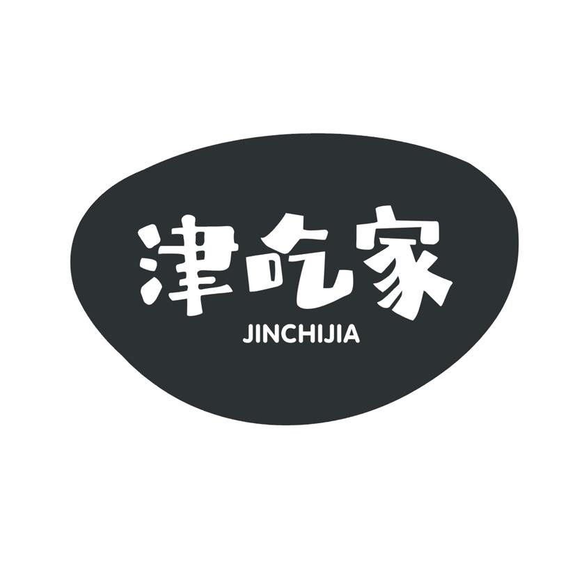 津吃家JINCHIJIA