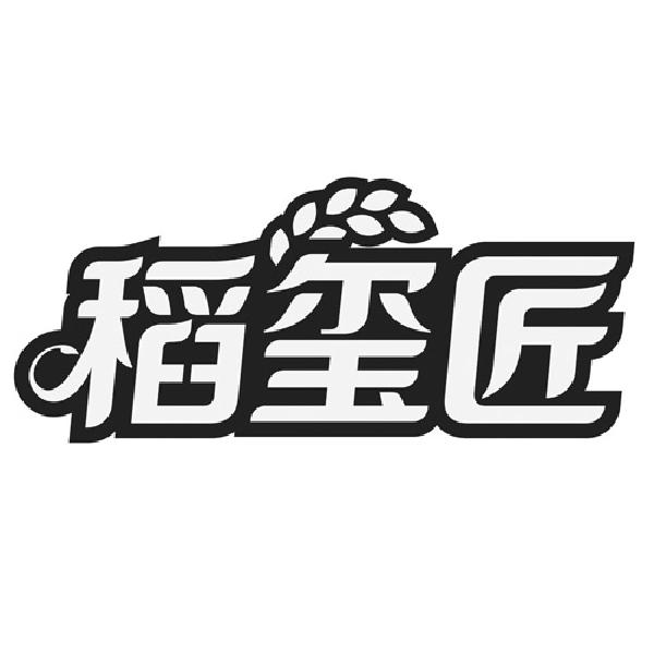 稻玺匠