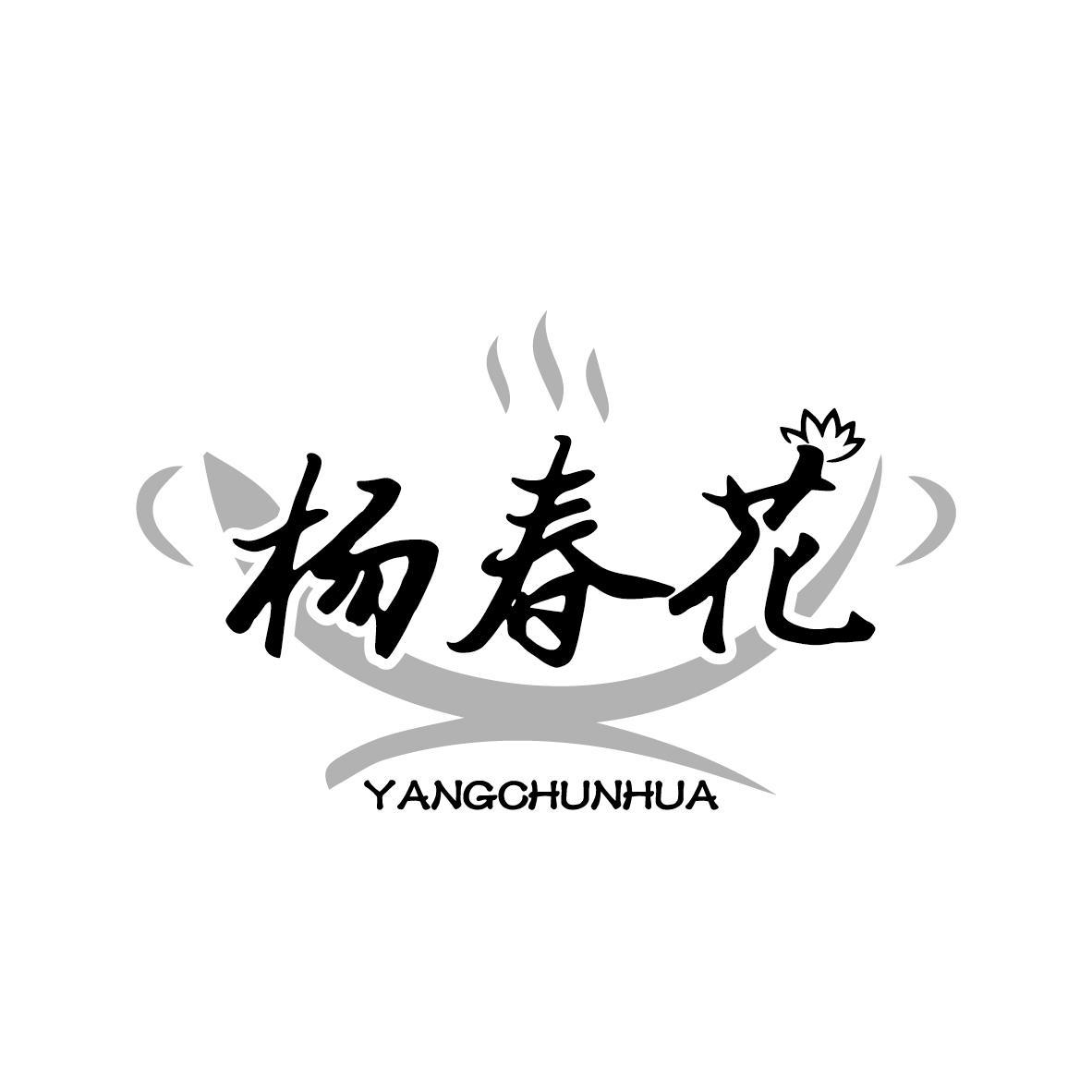 杨春花