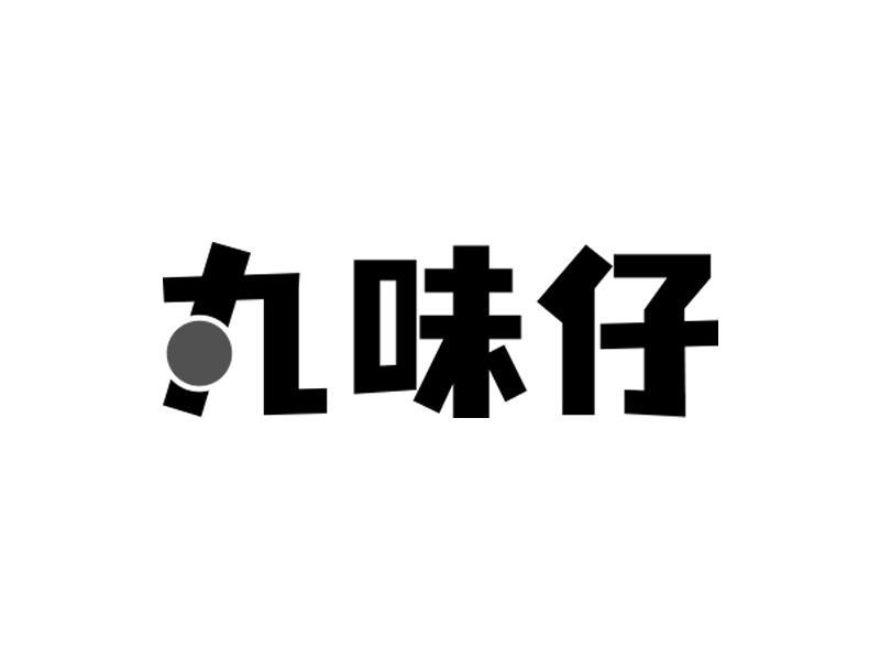 丸味仔