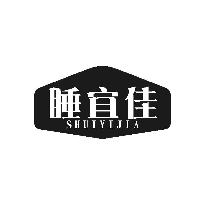睡宜佳