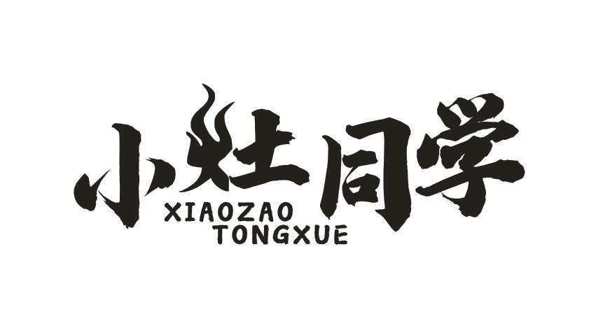 小灶同学
