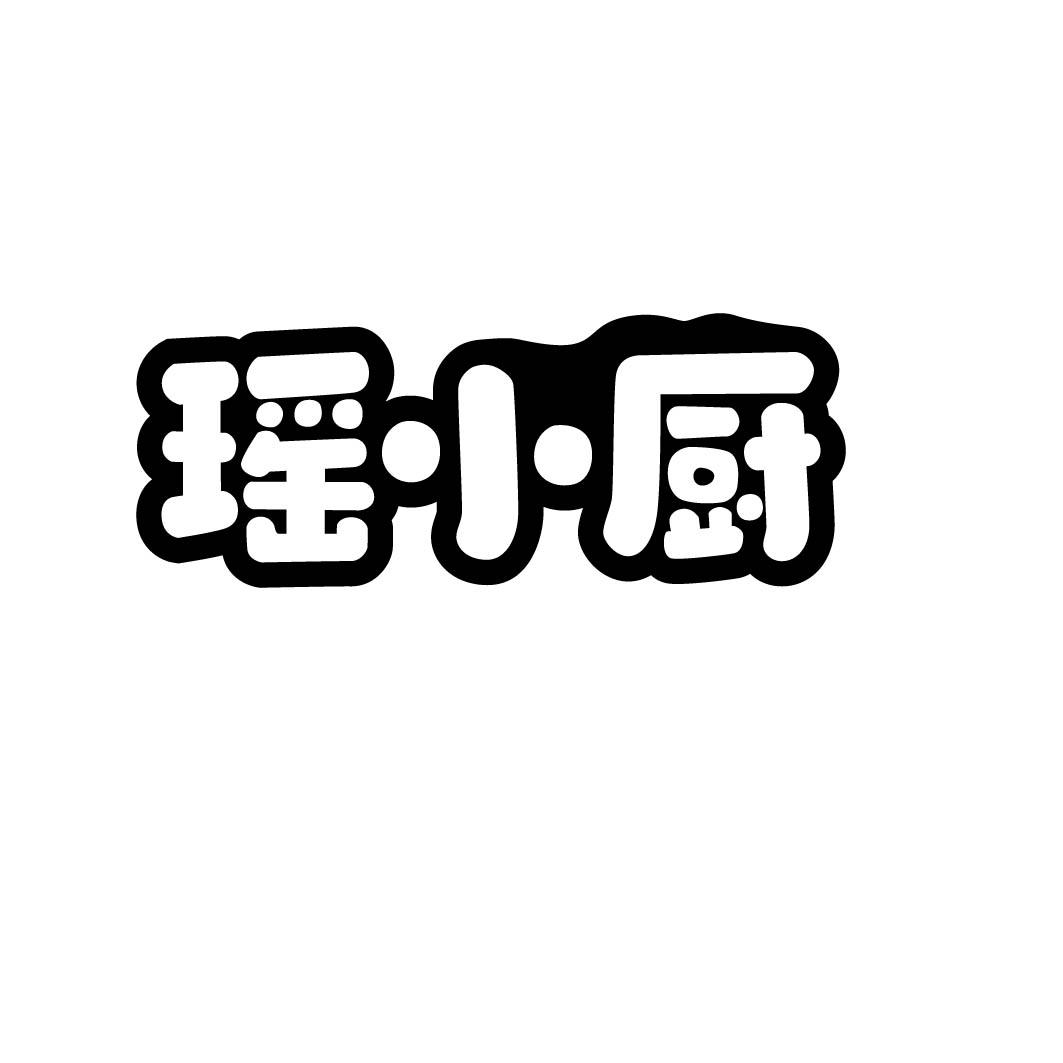 瑶小厨