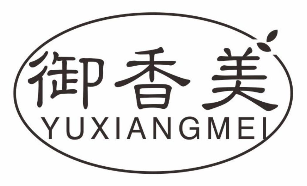 御香美yuxiangmei