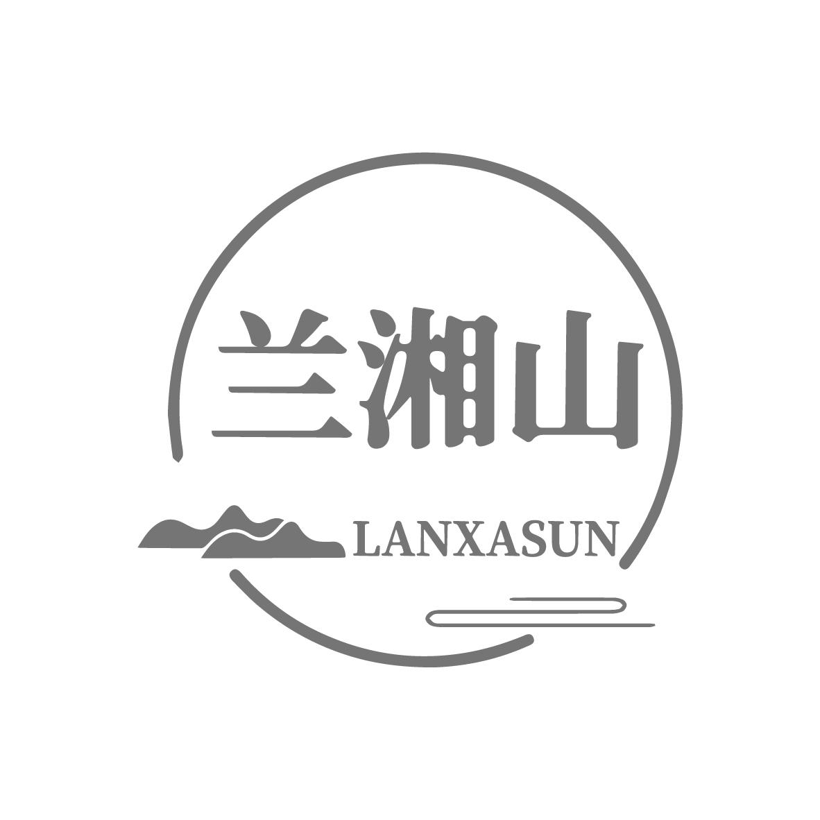 兰湘山
LANXASUN