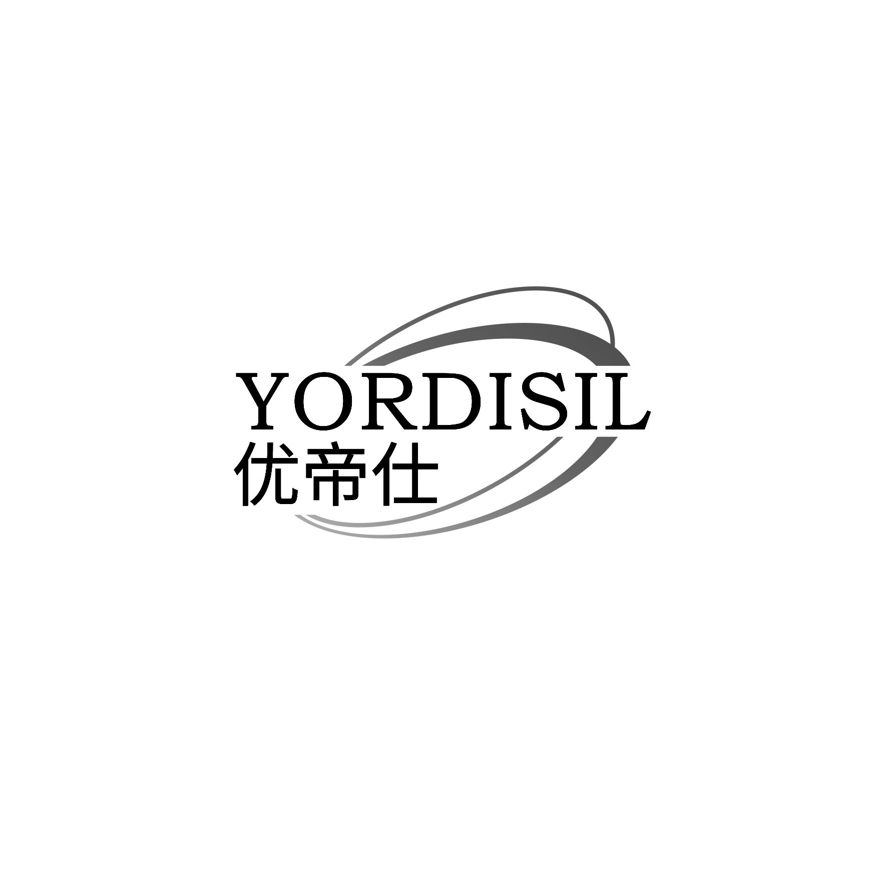 优帝仕
YORDISIL