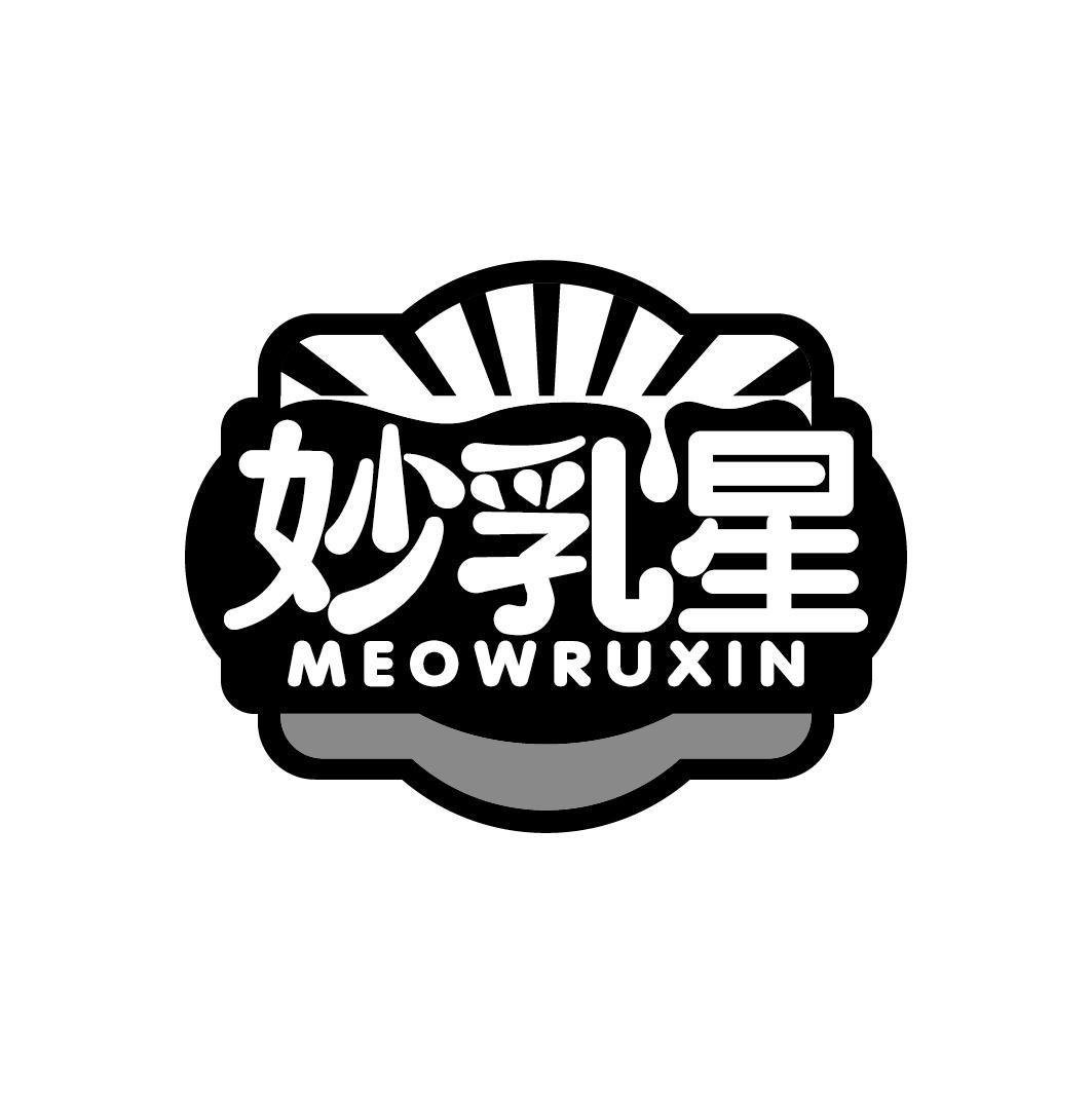 妙乳星
MEOWRUXIN
