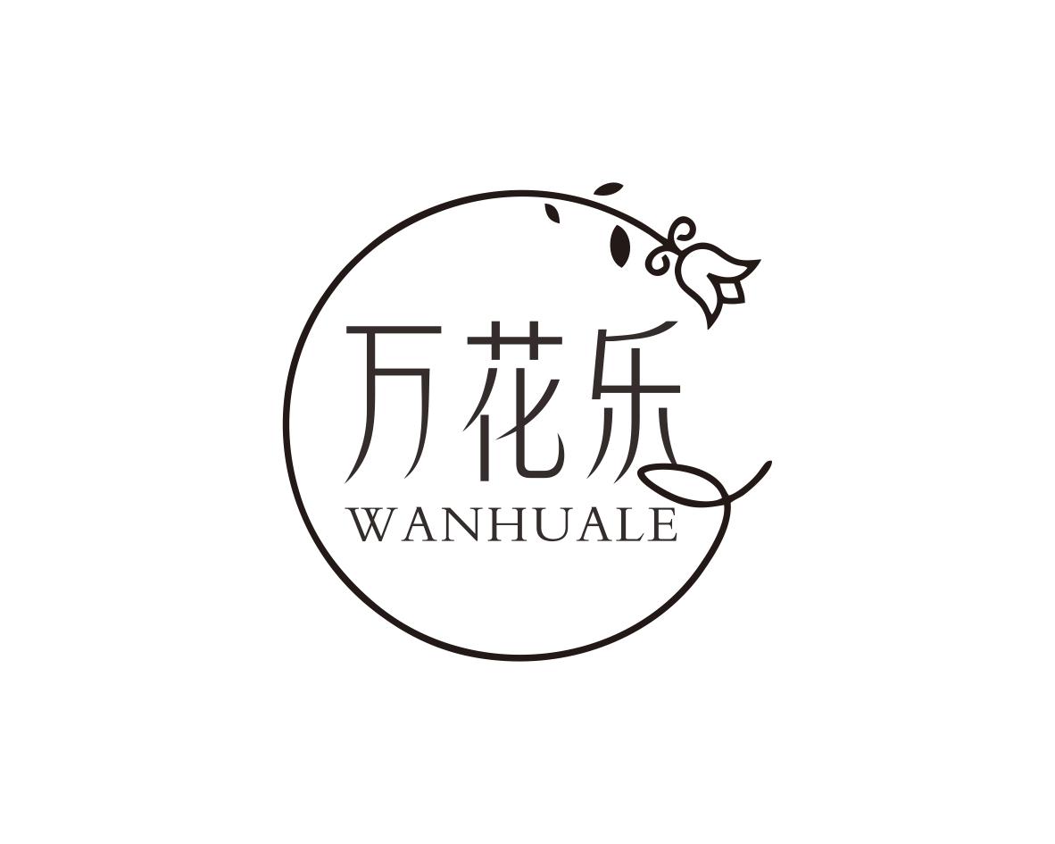 万花乐