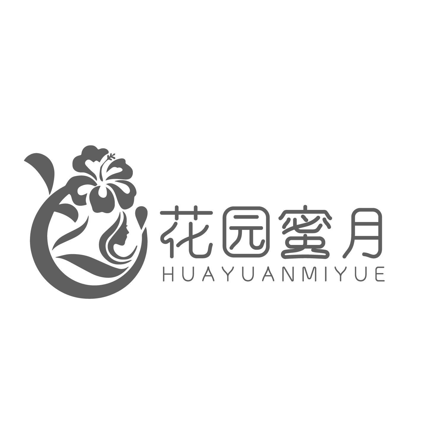 花园蜜月