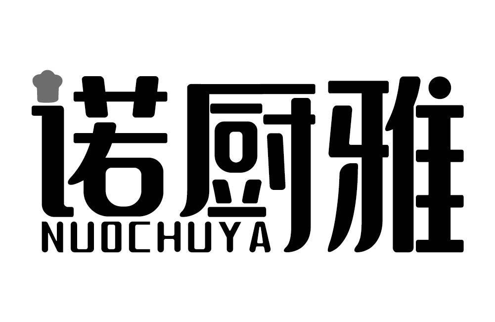 诺厨雅