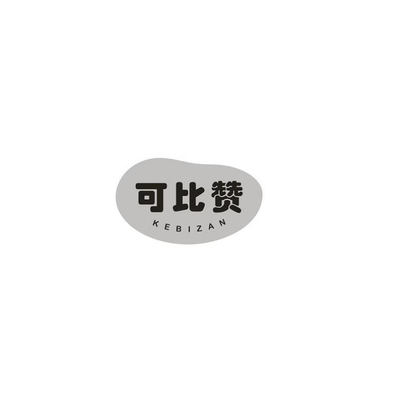 可比赞